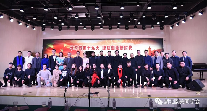 陳義紅出席“學習貫徹十九大 建功湖北新時代”2018新年音樂會