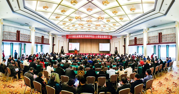 陳義紅博士連任湖北省暨武漢市新僑專(zhuān)業(yè)人士聯(lián)誼會(huì)會(huì)長(zhǎng)