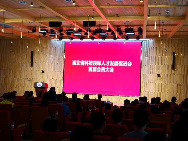 陳義紅博士當(dāng)選為首屆湖北科技領(lǐng)軍人才發(fā)展促進(jìn)會(huì)副會(huì)長(zhǎng)