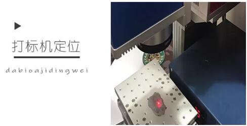 激光打標(biāo)機(jī)的“紅光調(diào)節(jié)”真的很重要嗎？