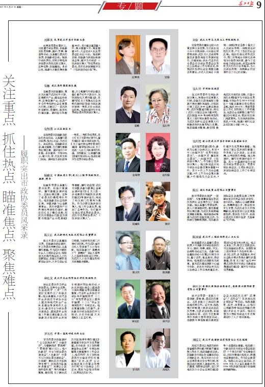 關(guān)注重點 抓住熱點 瞄準(zhǔn)焦點 聚焦難點