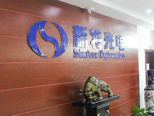 祝賀！新特光電入選湖北省2022年省級(jí)專(zhuān)精特新“小巨人”企業(yè)