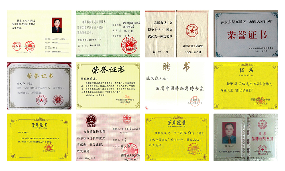 部分榮譽證書展示