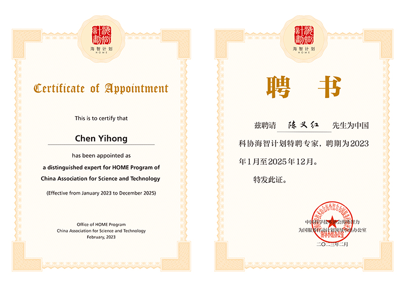 聘書(shū) 598-陳義紅.jpg