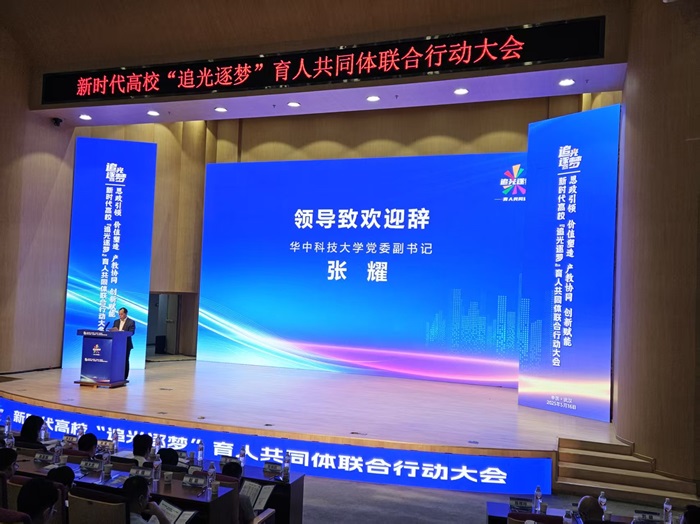 新特光電加入新時(shí)代高校 