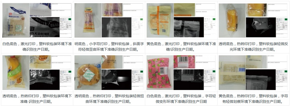 ai字符識(shí)別系統(tǒng)