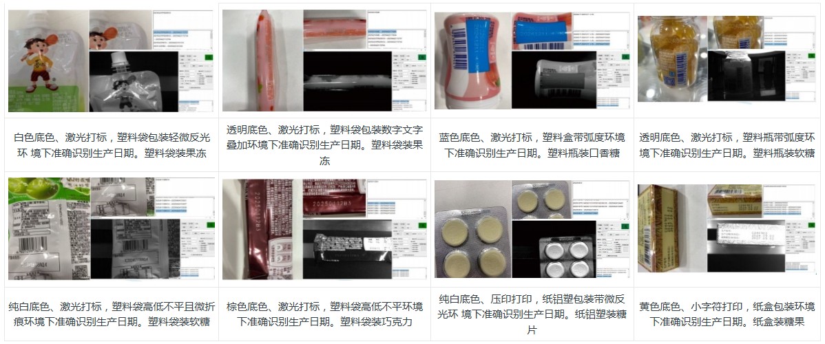 ai字符識(shí)別系統(tǒng)