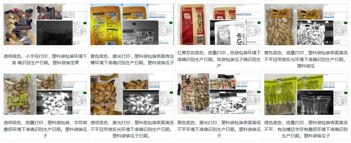 ai字符識(shí)別系統(tǒng)