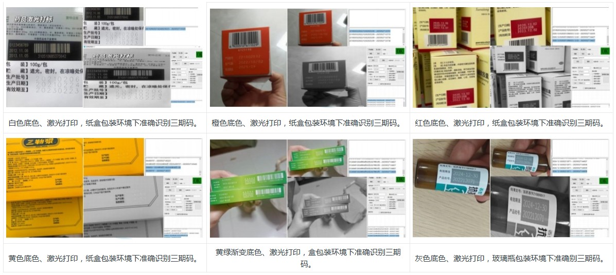 ai字符識(shí)別系統(tǒng)