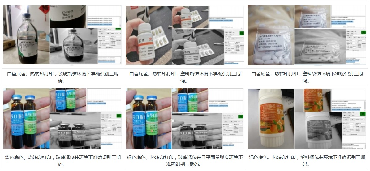 ai字符識(shí)別系統(tǒng)