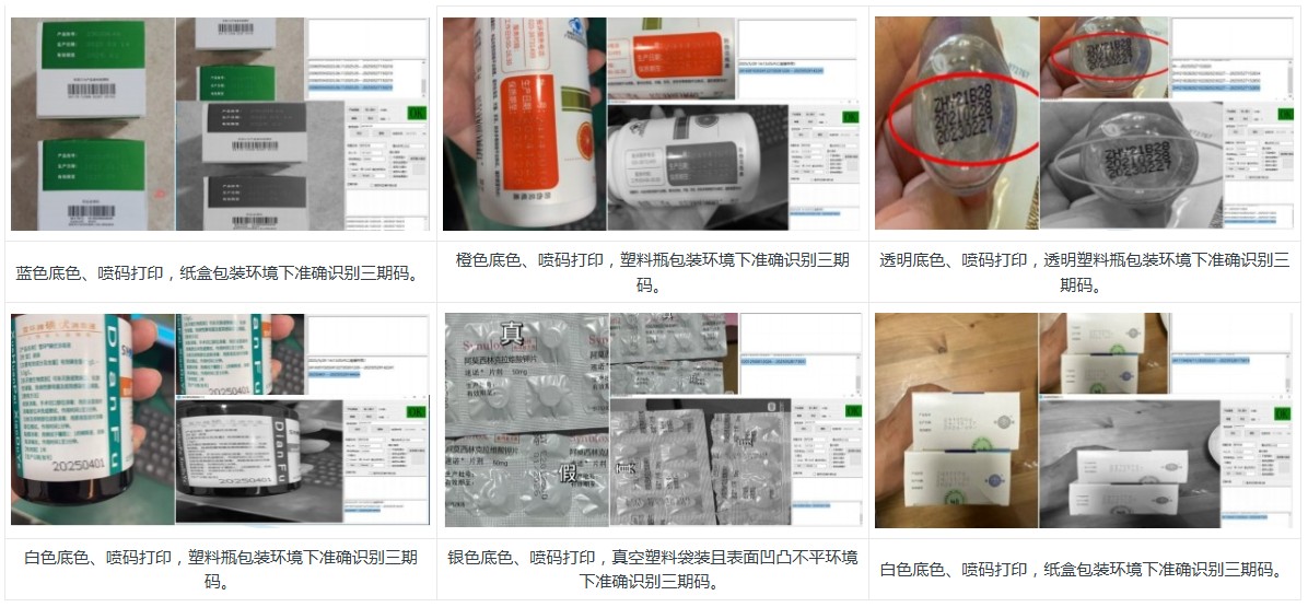 ai字符識(shí)別系統(tǒng)