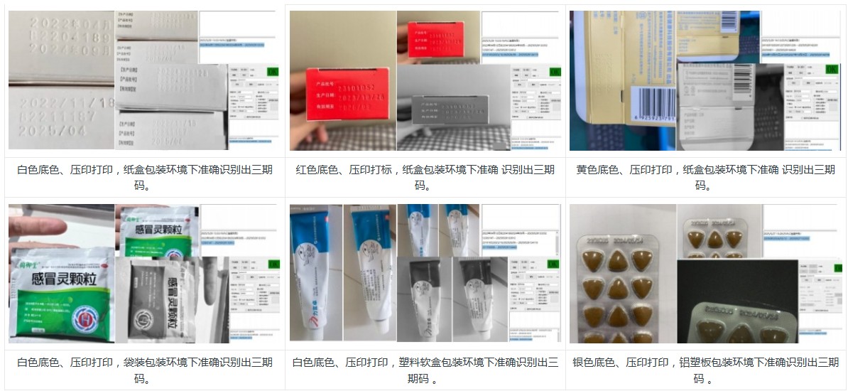 ai字符識(shí)別系統(tǒng)